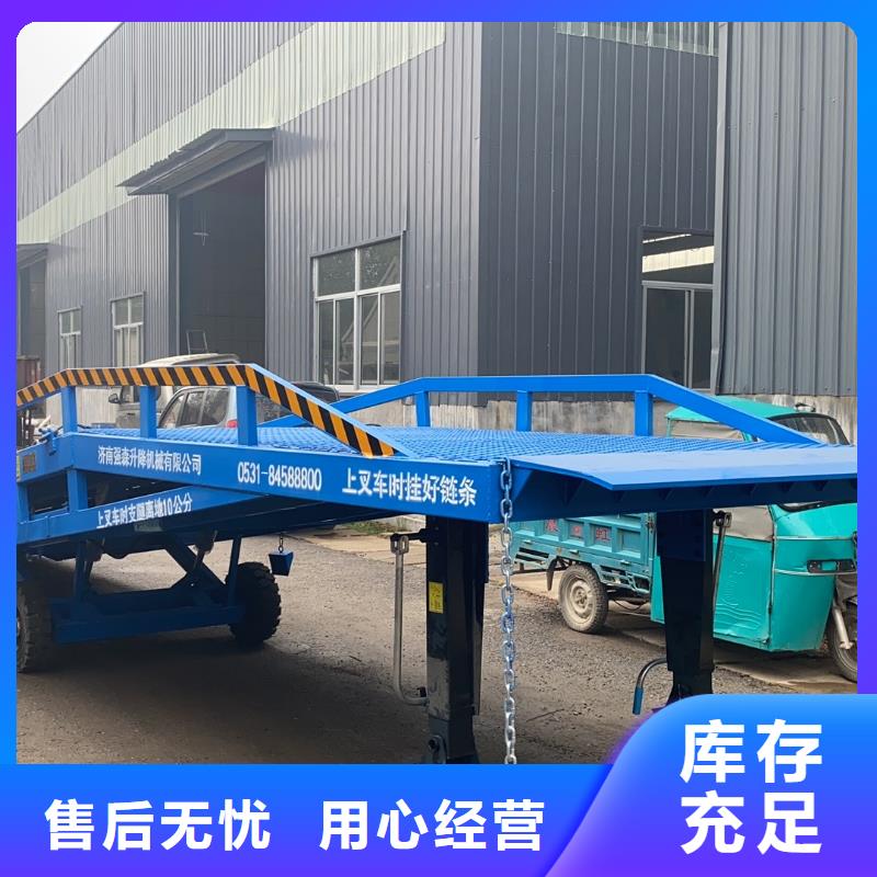 移動式卸貨臺價格供應