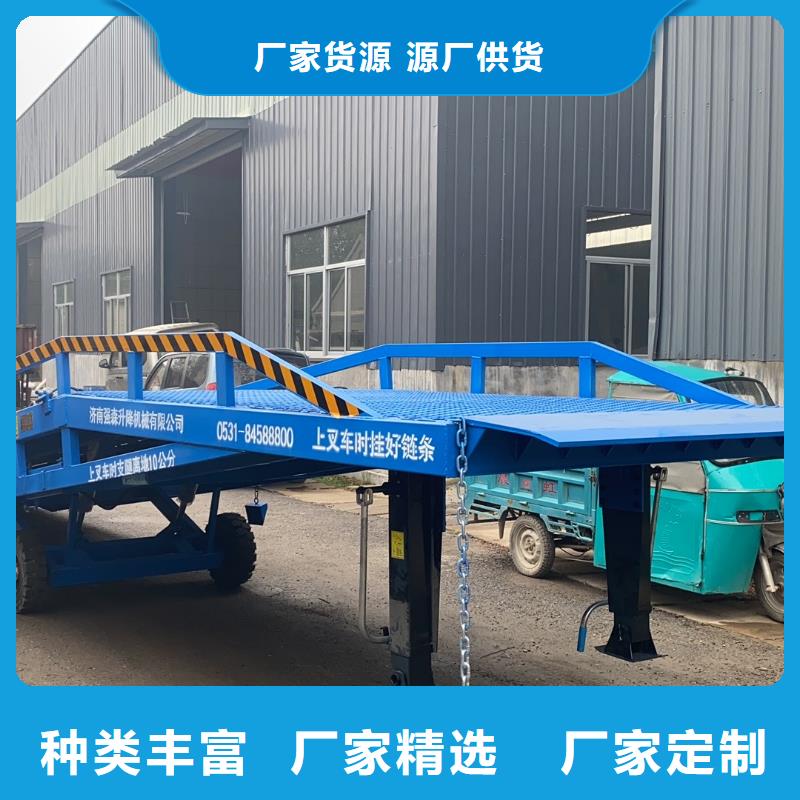 8噸移動式登車橋價格銷售