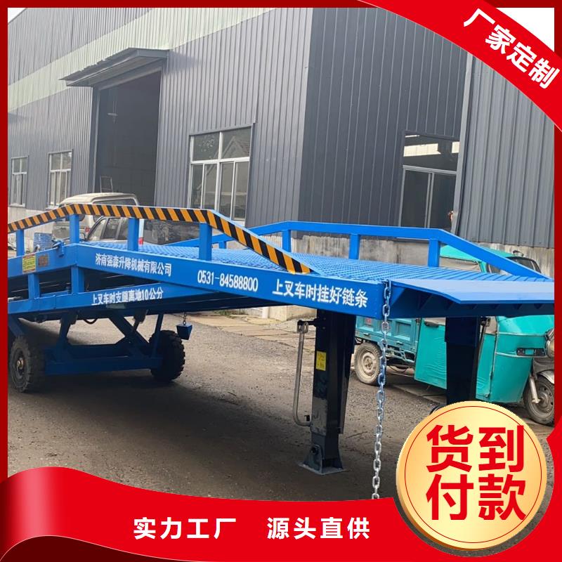 瓊中縣移動式登車橋價位公司