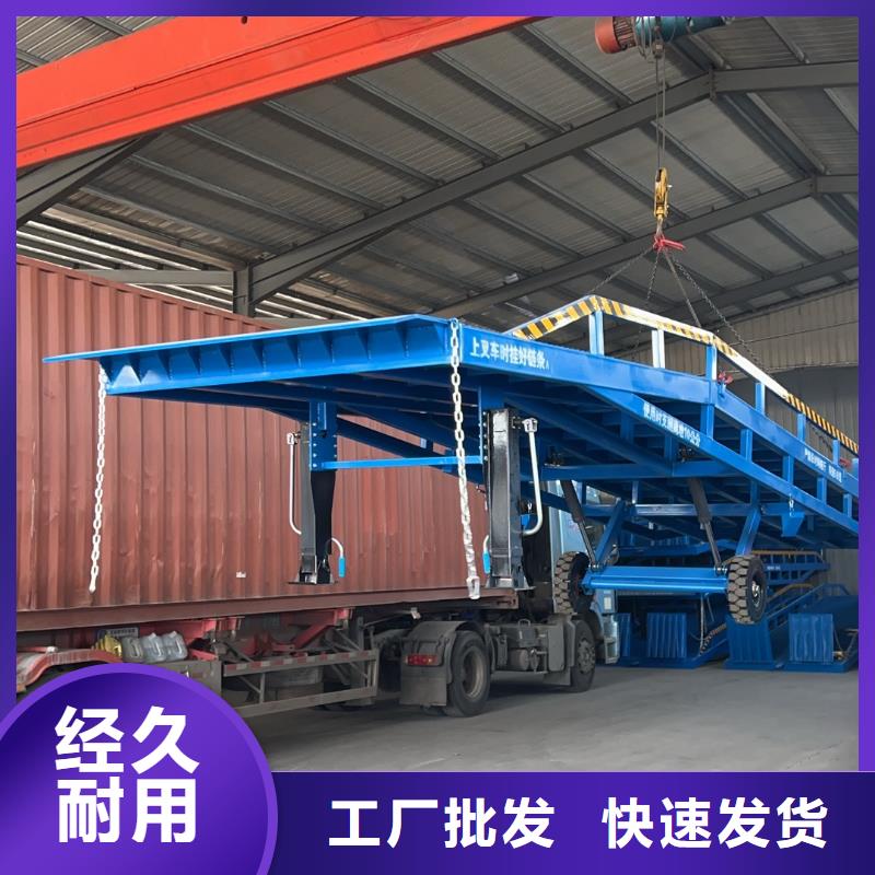 移動液壓登車橋廠家
