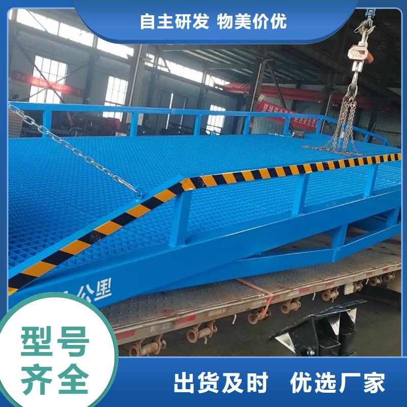 8噸移動式登車橋價格銷售