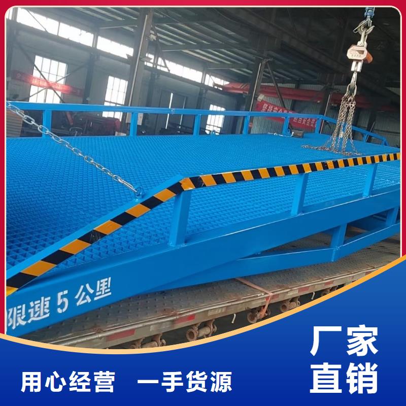 移動式液壓登車橋價格公司