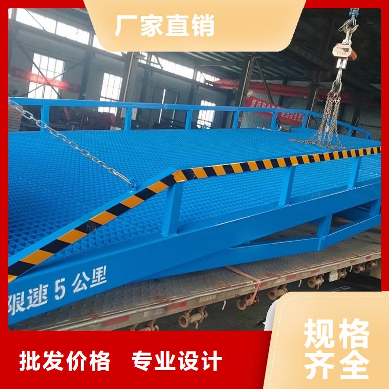8噸移動式登車橋價格銷售