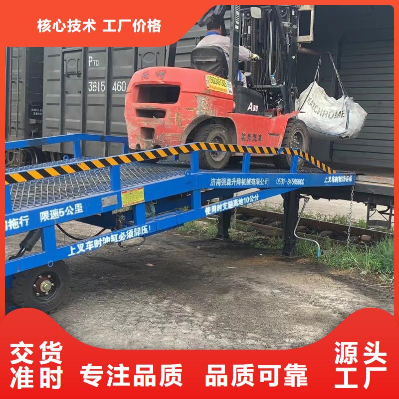 移動式液壓登車橋價格公司