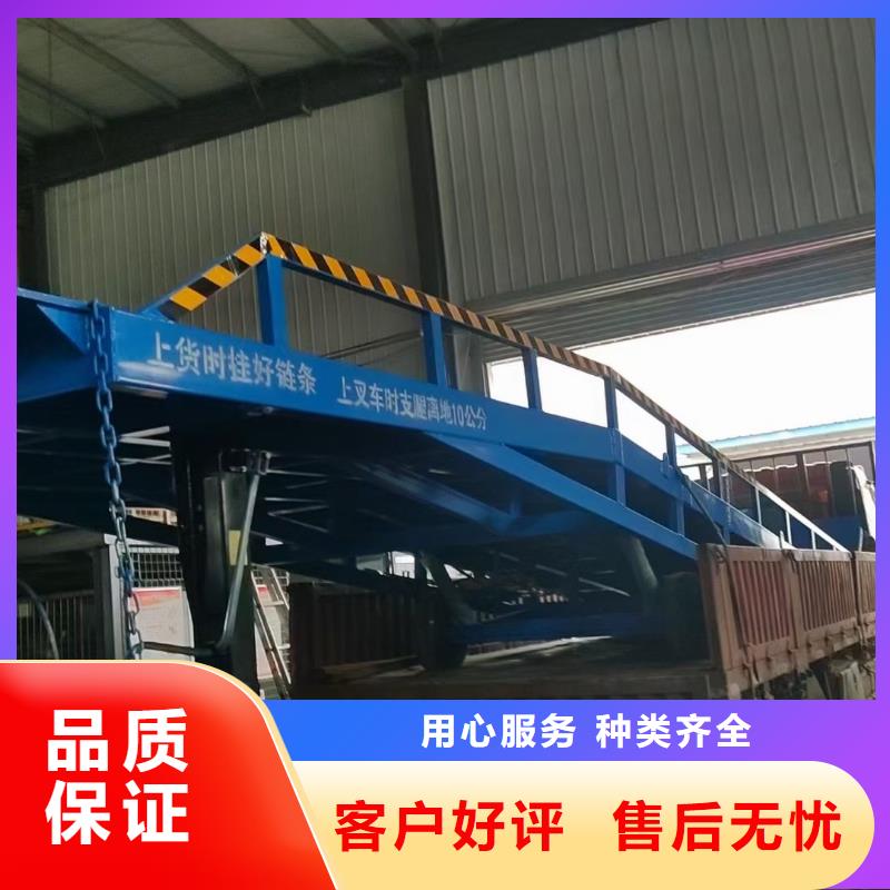 移動液壓式登車橋價格公司