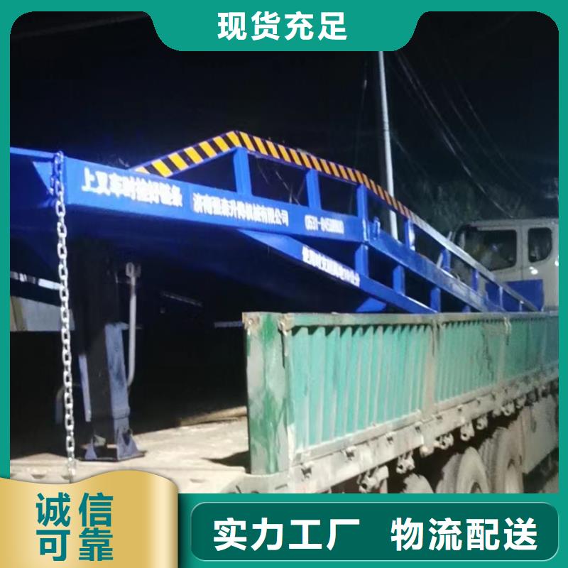 移動叉車平臺價格銷售