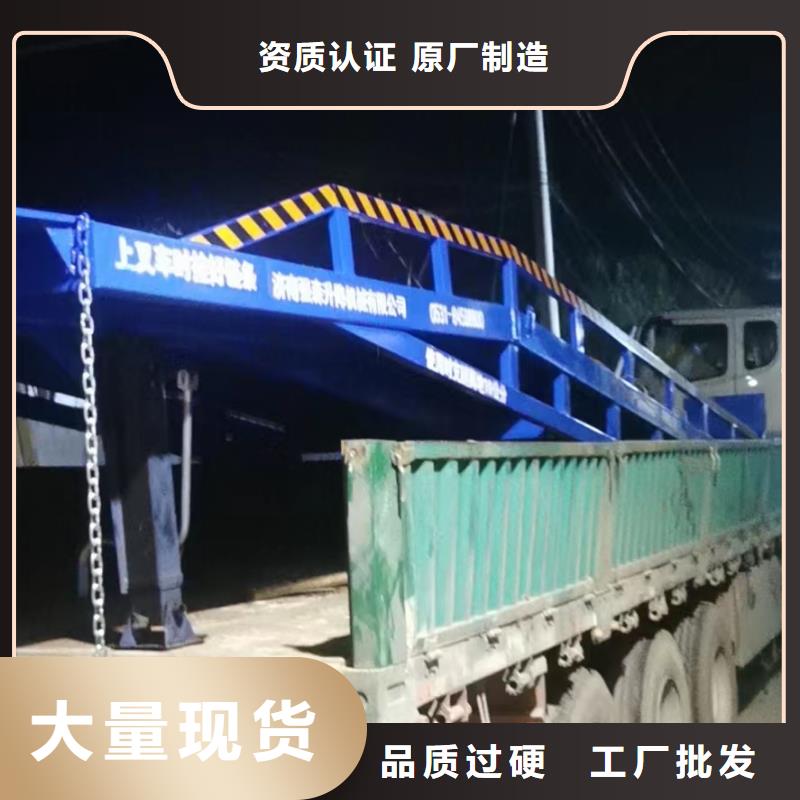 10噸裝車平臺價格報價