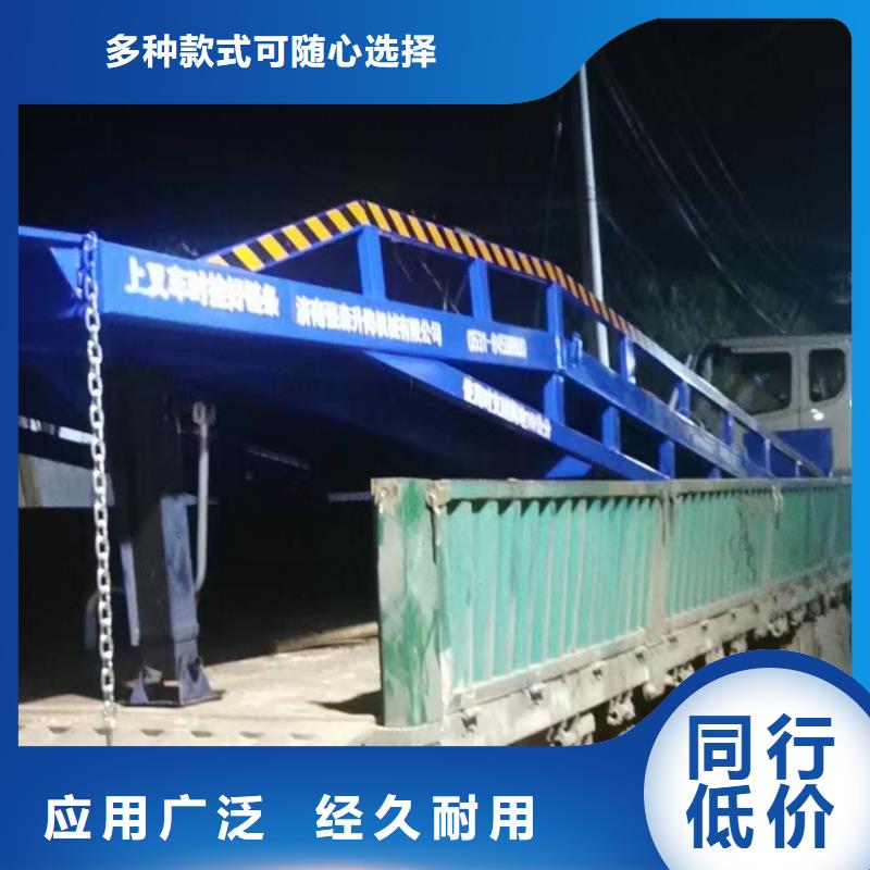 移動式登車橋價格公司