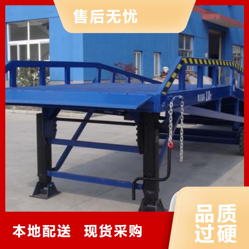 8噸移動式登車橋價格公司