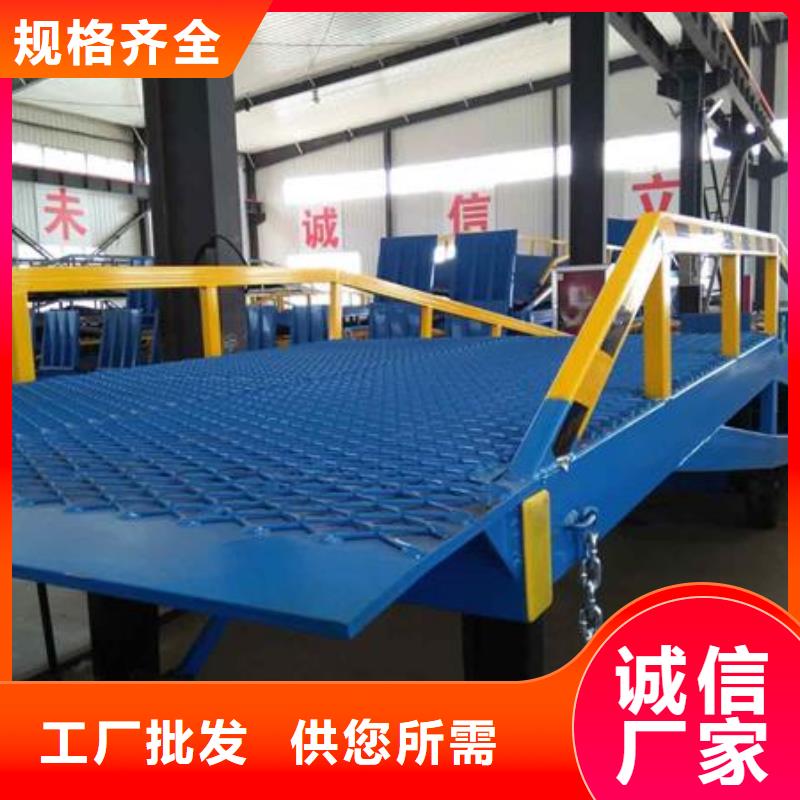 移動式卸貨臺價格銷售
