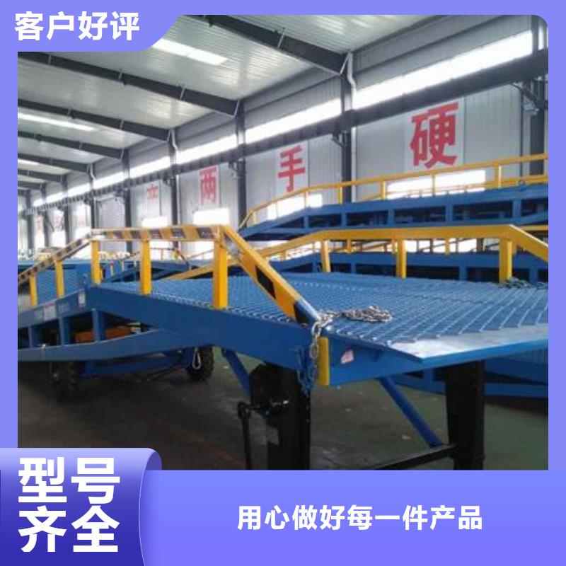 6噸移動式登車橋價格采購