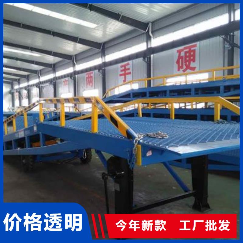 8噸移動式登車橋價格銷售