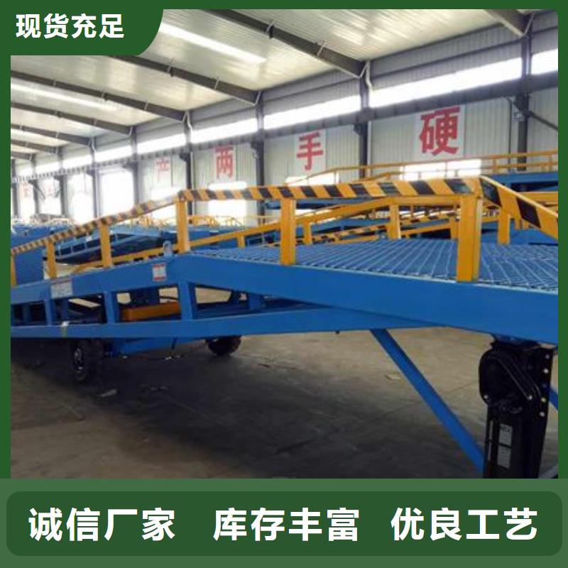 移動式卸貨臺價格銷售