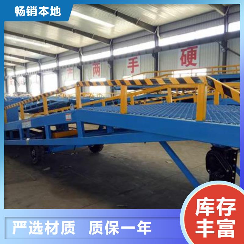6噸移動(dòng)式登車橋價(jià)格供應(yīng)