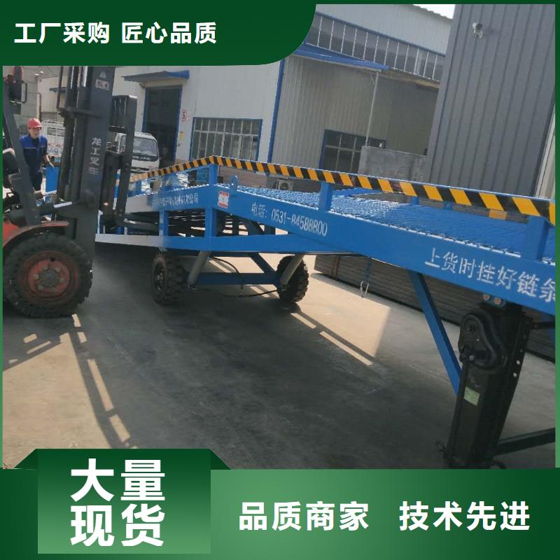 移動式卸貨臺價格銷售