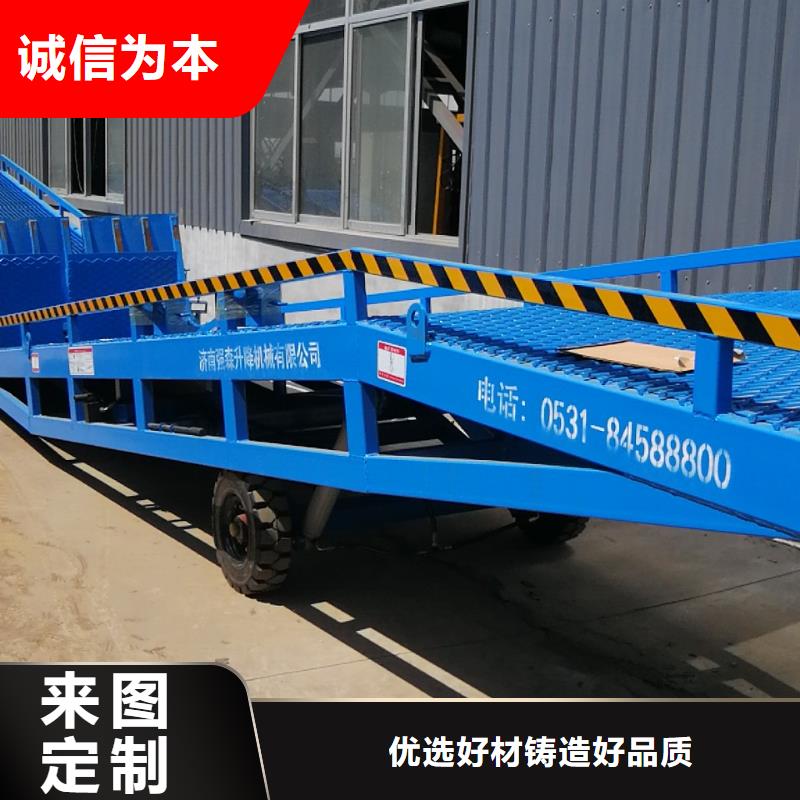 10噸裝車平臺價格報價