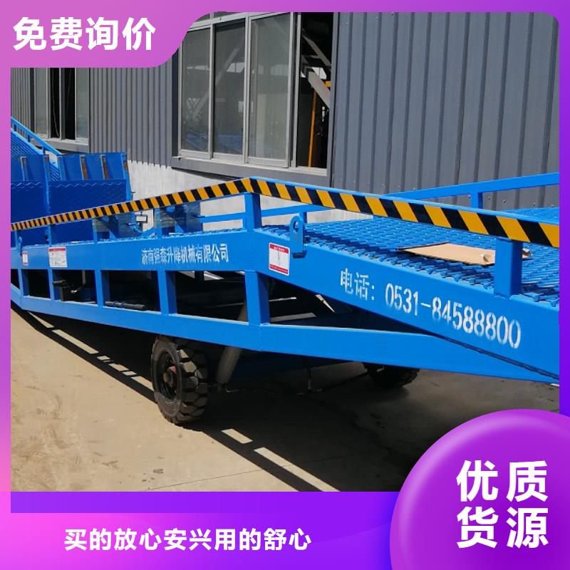 移動(dòng)式登車橋價(jià)格報(bào)價(jià)
