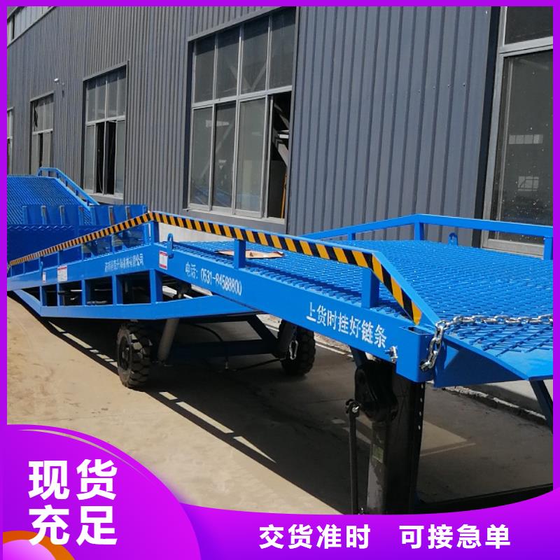 8噸移動式登車橋價(jià)格銷售