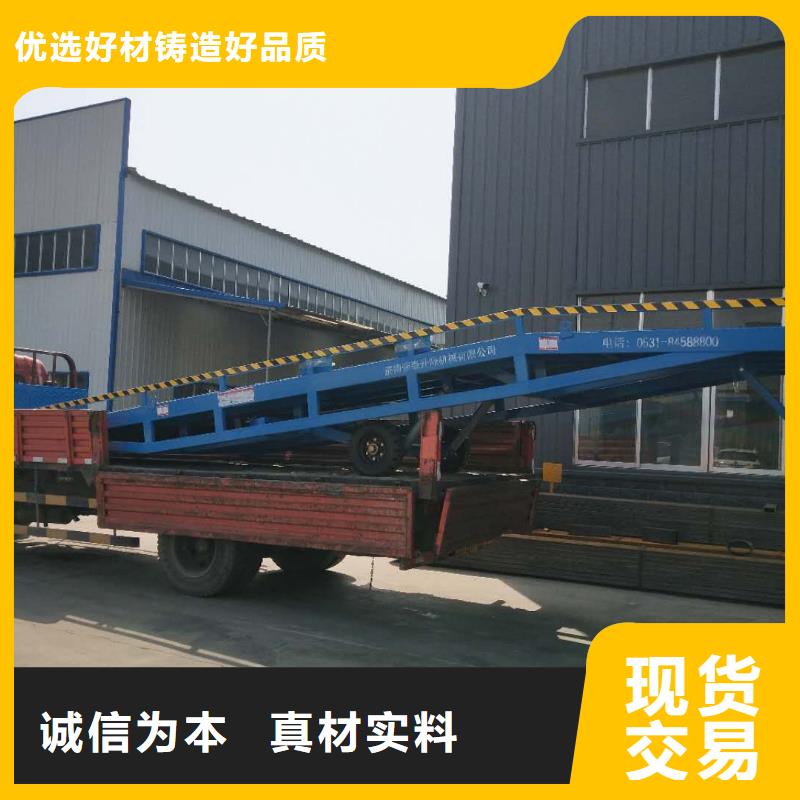 移動式卸車橋價格廠家