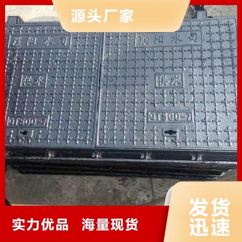 海南省樂東縣雨水球墨鑄鐵井蓋DN500*600值得信賴《建通鑄造有限公司》