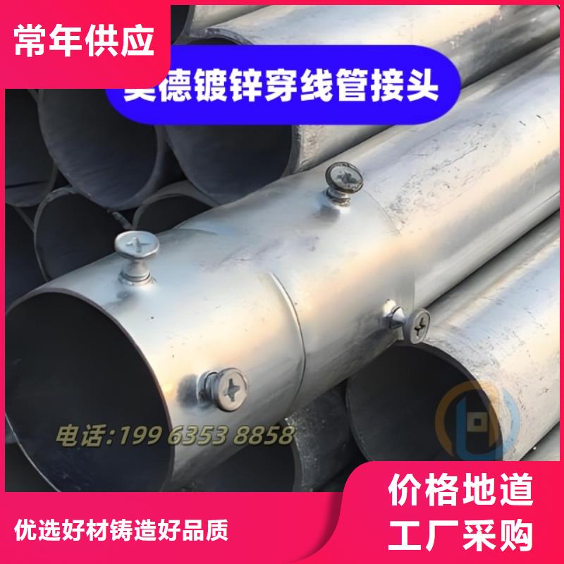 鍍鋅穿線管接頭怎樣安裝