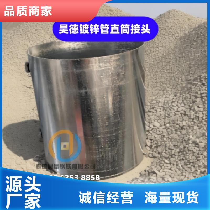 鍍鋅管接頭直接套接