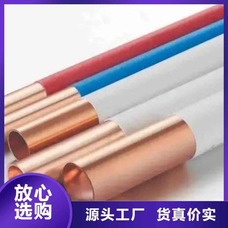 紫銅管拒絕偽劣產(chǎn)品