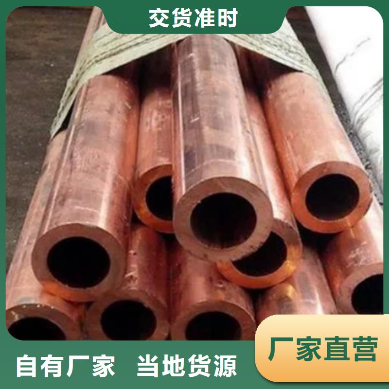 厚壁紫銅管【修飾詞