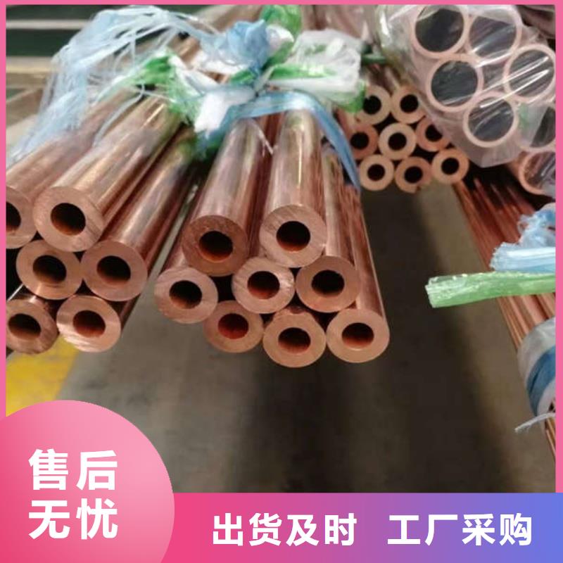 硬態紫銅管【修飾詞