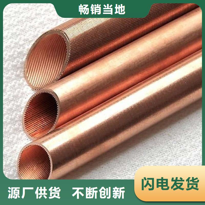 紫銅管拒絕偽劣產(chǎn)品