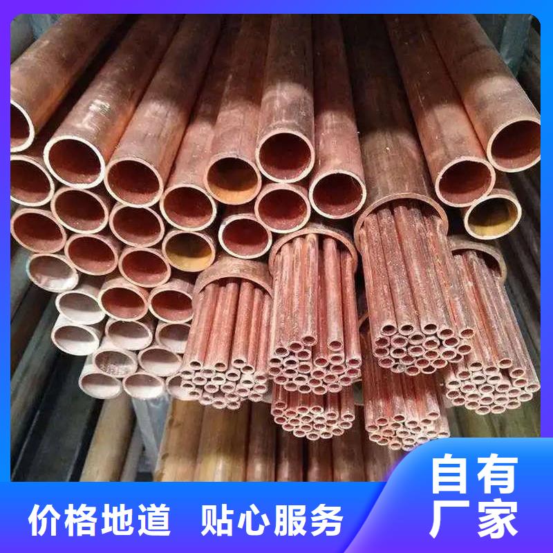 厚壁紫銅管【修飾詞