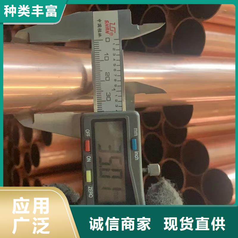 紫銅管現(xiàn)貨交易