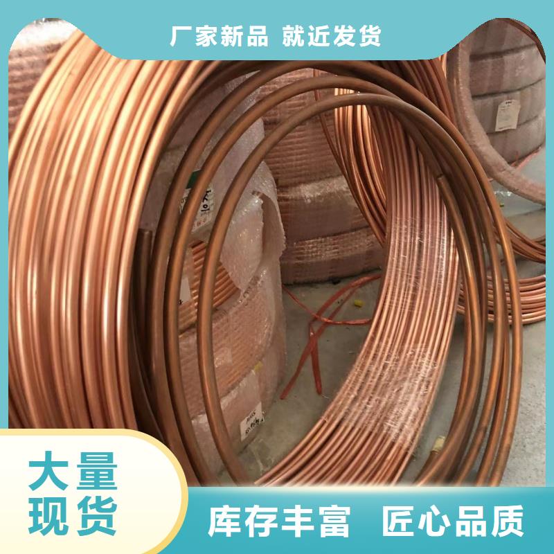 紫銅管現(xiàn)貨交易