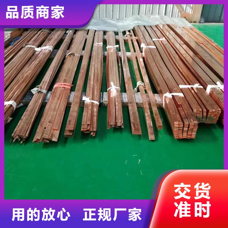 紫銅排廠家售后完善