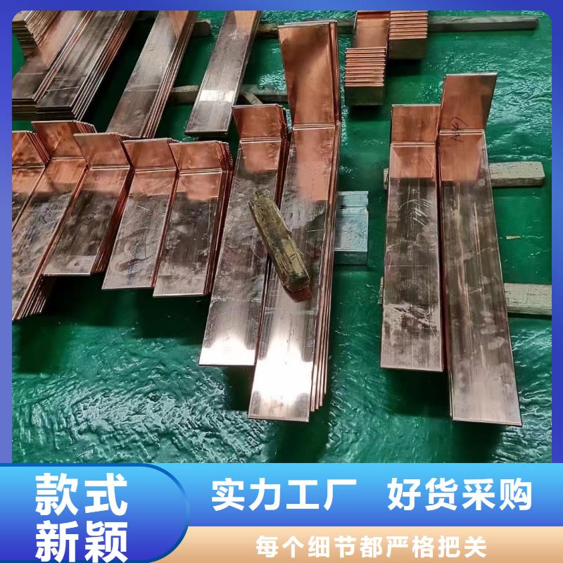 紫銅排精心選材