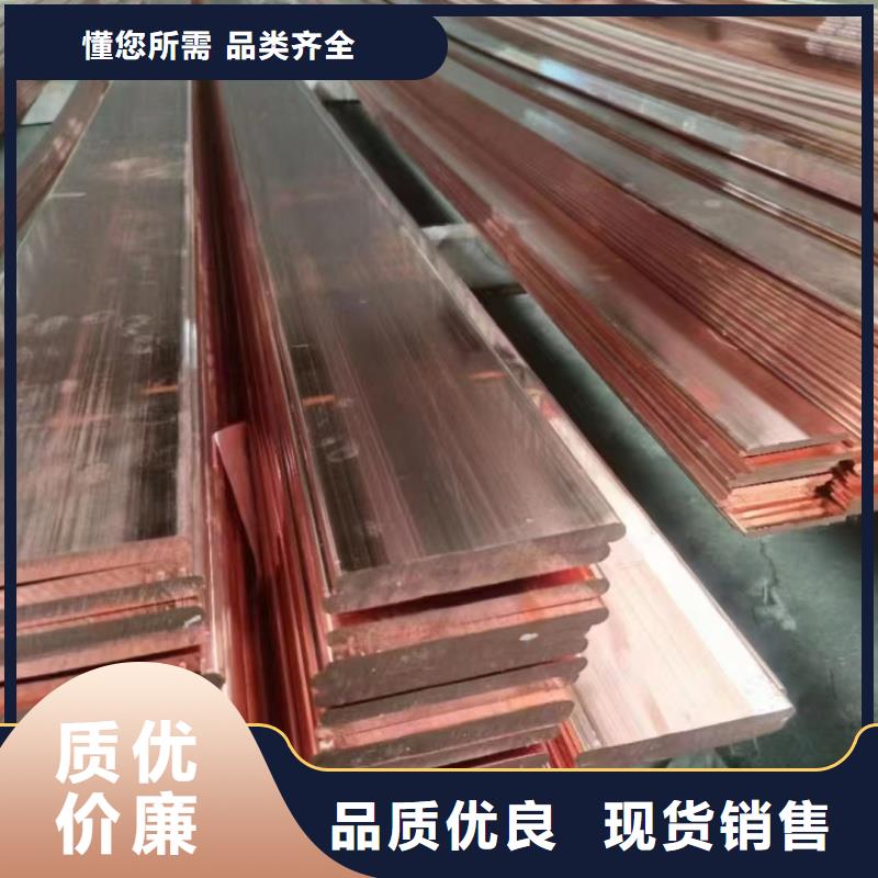 導電紫銅排廠家
