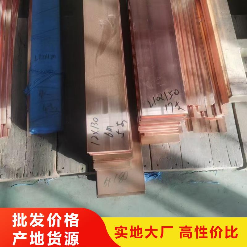 軟態(tài)紫銅排怎么樣