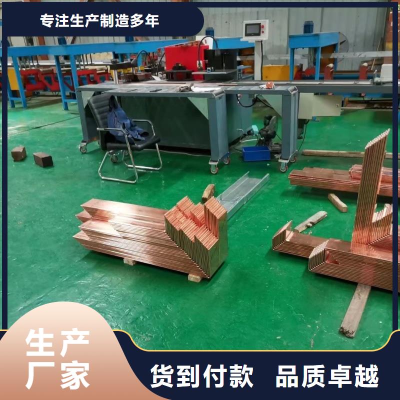 導電紫銅排廠家
