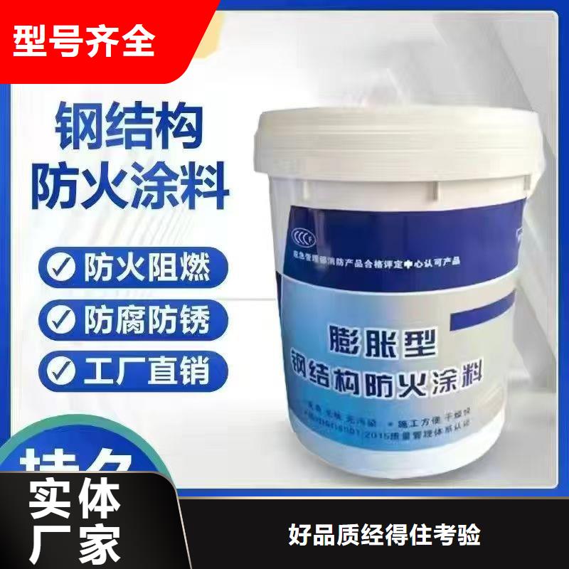 防火涂料-阻燃涂料源廠直銷
