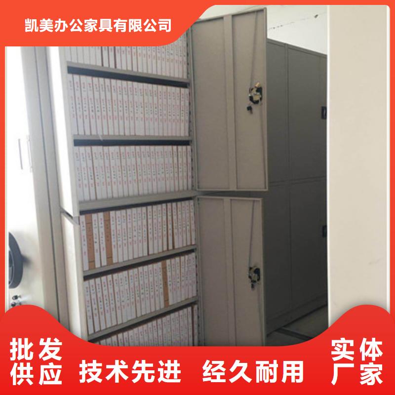 新的滿意【凱美】移動智能檔案柜