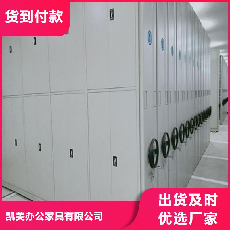 利好發(fā)展【凱美】移動檔案架