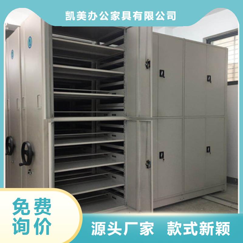 圖文并茂【凱美】檔案保管密集柜