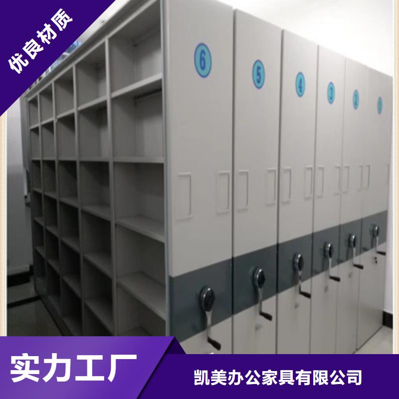 平等互利【凱美】半封閉密集架