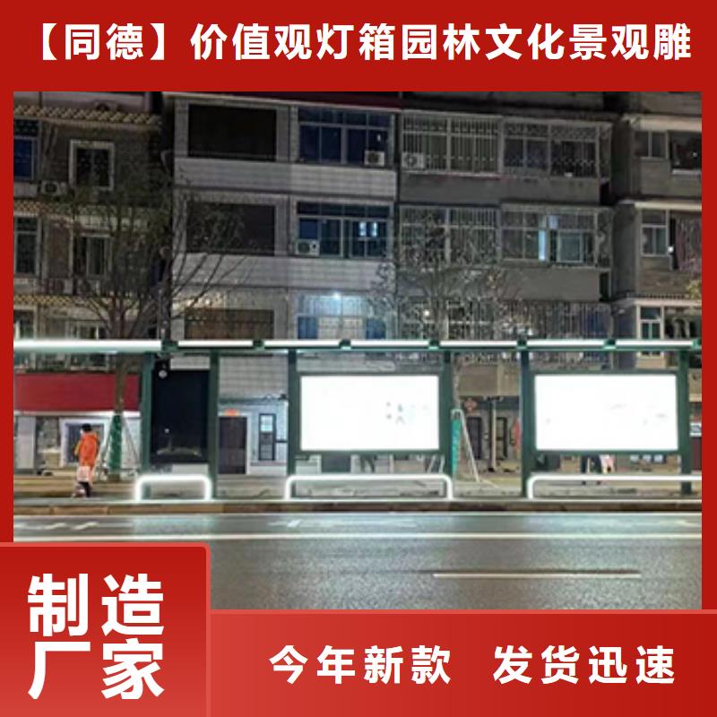 复古公交站台全国发货