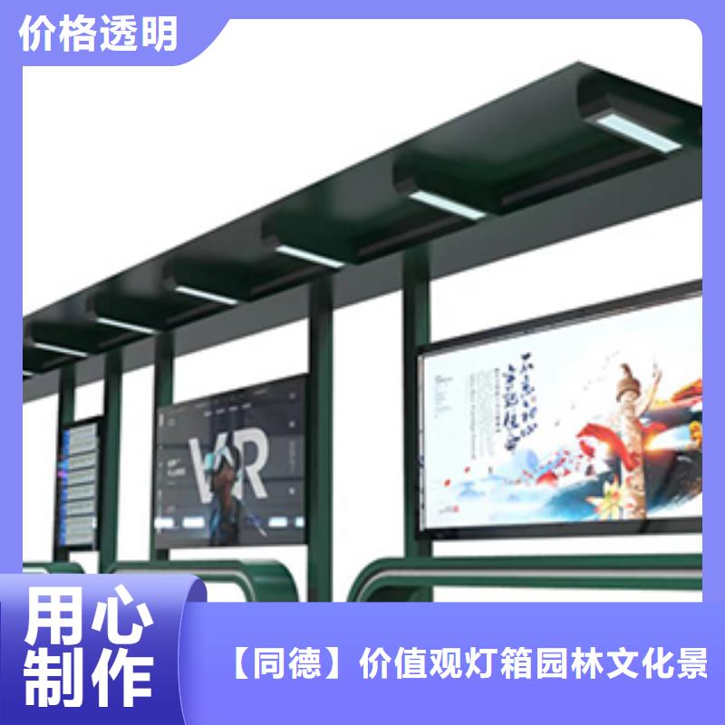 陵水縣公交站臺(tái)座椅質(zhì)量放心