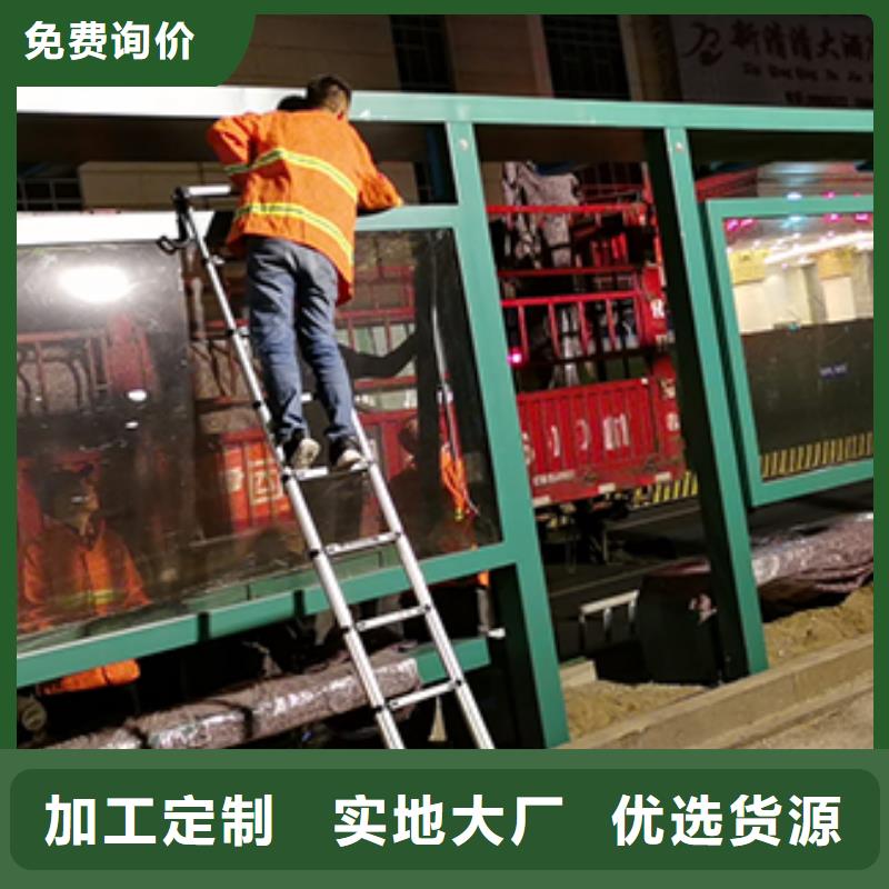 【公交車站臺定制宣傳欄閱報欄誠信經營】
