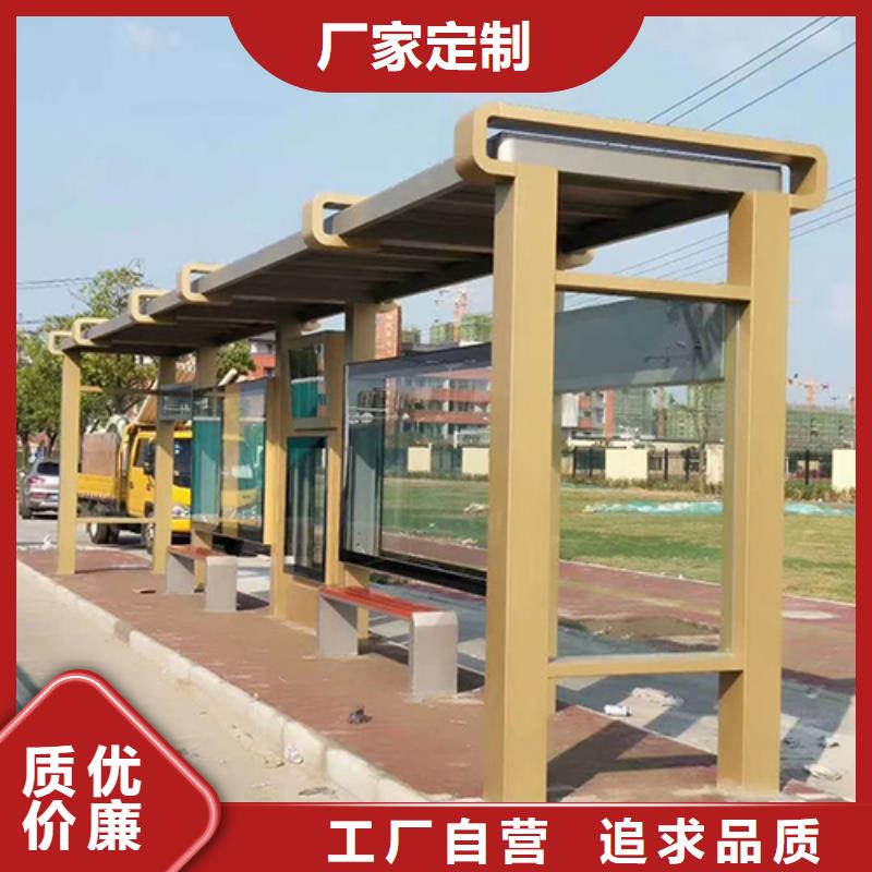 太陽能板發光公交車站臺廠家供應