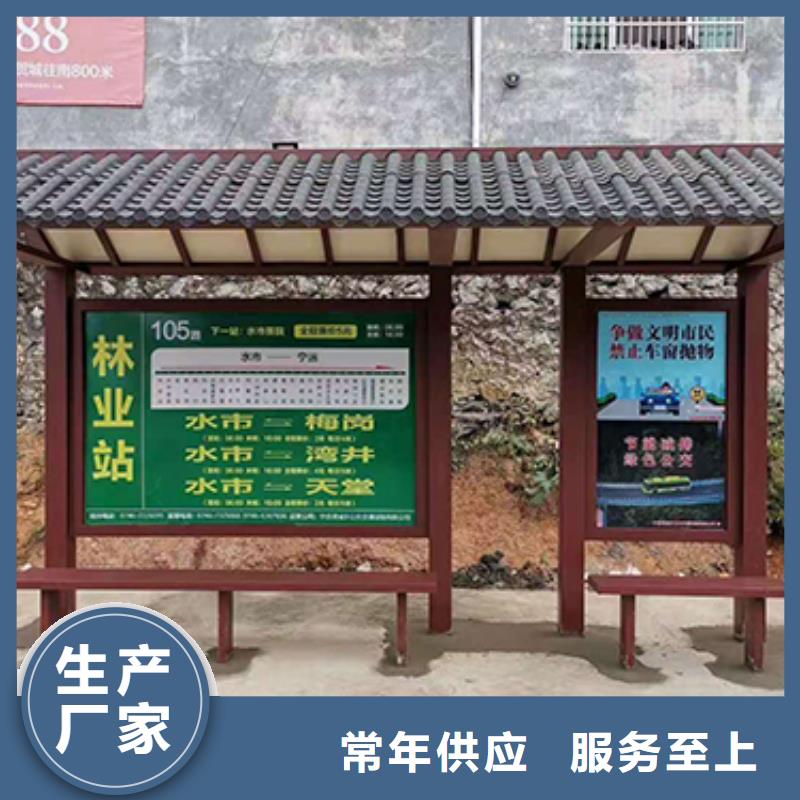 鄉(xiāng)鎮(zhèn)公交站臺(tái)廠家