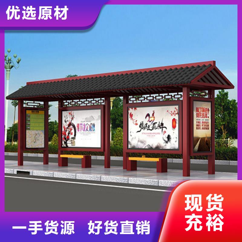 鄉鎮公交站臺廠家