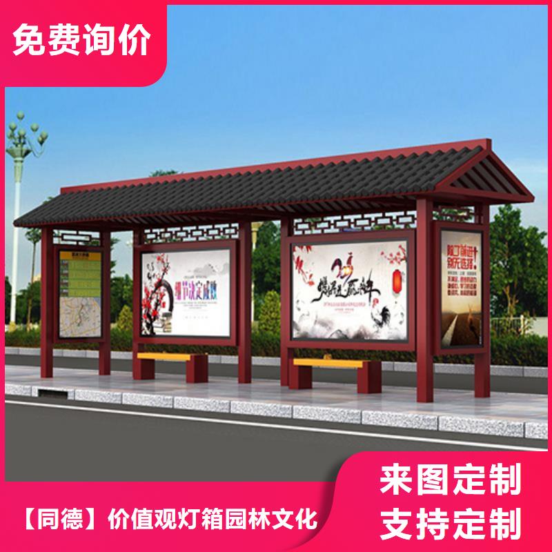 仿古公交站臺出廠價格